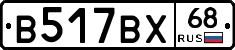 В517ВХ68 - 