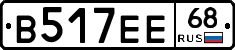 В517ЕЕ68 - 