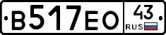 В517ЕО43 - 