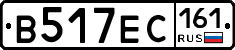 В517ЕС161 - 