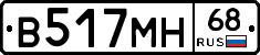 В517МН68 - 