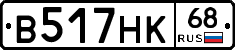 В517НК68 - 