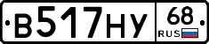 В517НУ68 - 