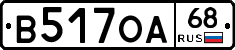 В517ОА68 - 