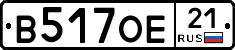 В517ОЕ21 - 