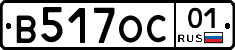 В517ОС01 - 