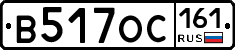 В517ОС161 - 