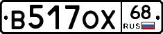 В517ОХ68 - 