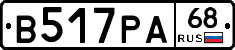 В517РА68 - 