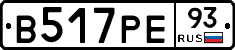 В517РЕ93 - 