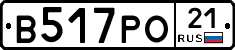 В517РО21 - 