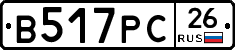 В517РС26 - 