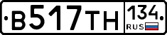 В517ТН134 - 
