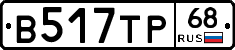 В517ТР68 - 