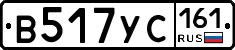 В517УС161 - 