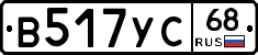 В517УС68 - 