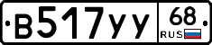 В517УУ68 - 