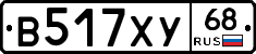 В517ХУ68 - 