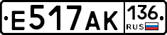 Е517АК136 - 