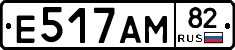 Е517АМ82 - 