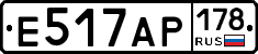 Е517АР178 - 