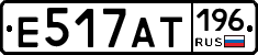 Е517АТ196 - 