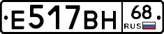 Е517ВН68 - 