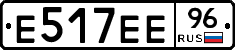 Е517ЕЕ96 - 