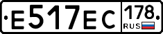 Е517ЕС178 - 