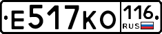 Е517КО116 - 