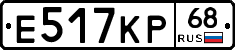 Е517КР68 - 