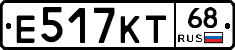 Е517КТ68 - 