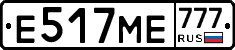 Е517МЕ777 - 