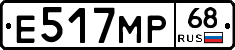 Е517МР68 - 