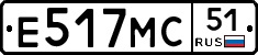 Е517МС51 - 
