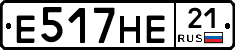 Е517НЕ21 - 