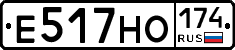 Е517НО174 - 