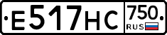 Е517НС750 - 