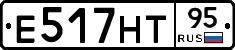 Е517НТ95 - 