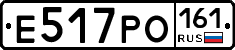 Е517РО161 - 