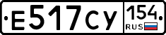 Е517СУ154 - 
