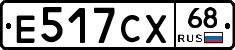 Е517СХ68 - 