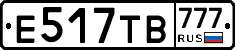 Е517ТВ777 - 