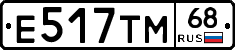 Е517ТМ68 - 