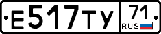 Е517ТУ71 - 