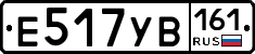 Е517УВ161 - 