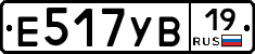 Е517УВ19 - 