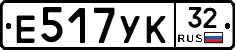 Е517УК32 - 