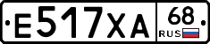Е517ХА68 - 