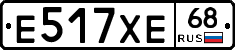 Е517ХЕ68 - 